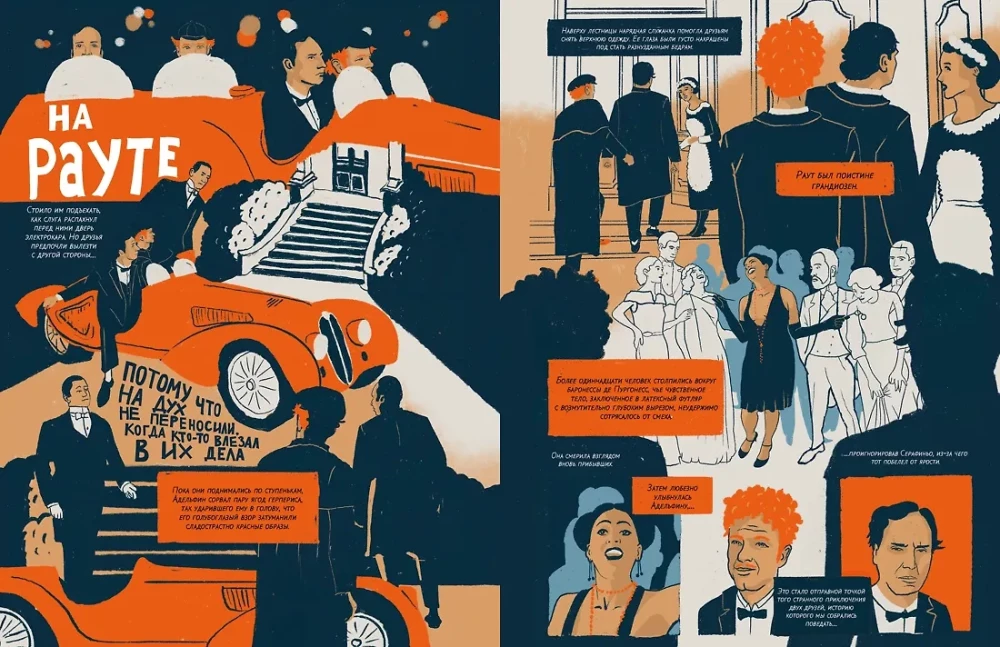 Katavasija Andenēs: grafiskais romāns