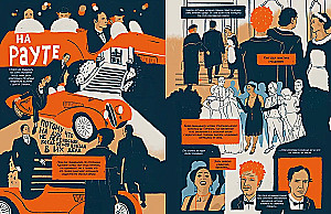 Katavasija Andenēs: grafiskais romāns
