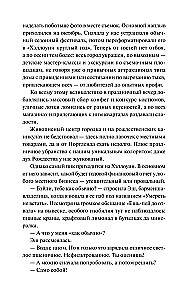 Helovīns grāmatnīcā - Slapjie kauli