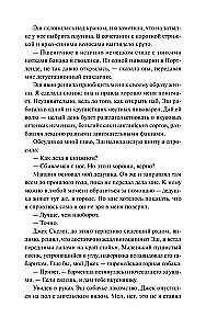 Helovīns grāmatnīcā - Slapjie kauli