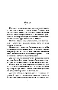 Seifs aiz Koroīna gleznas