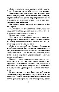 Seifs aiz Koroīna gleznas