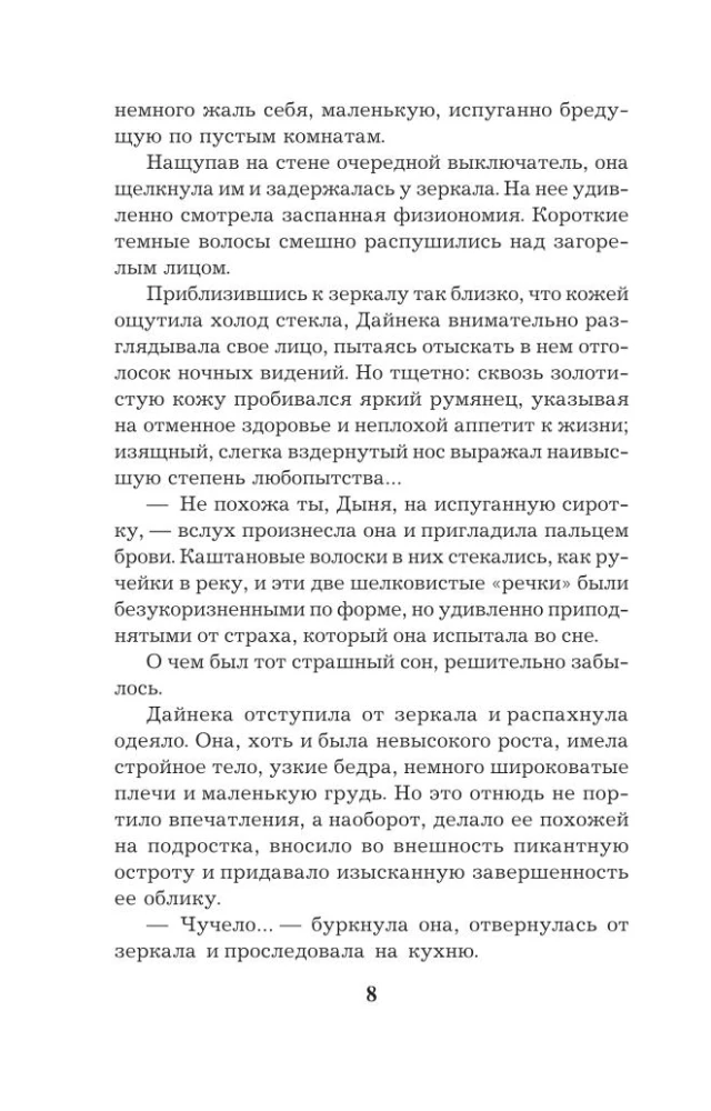 Seifs aiz Koroīna gleznas