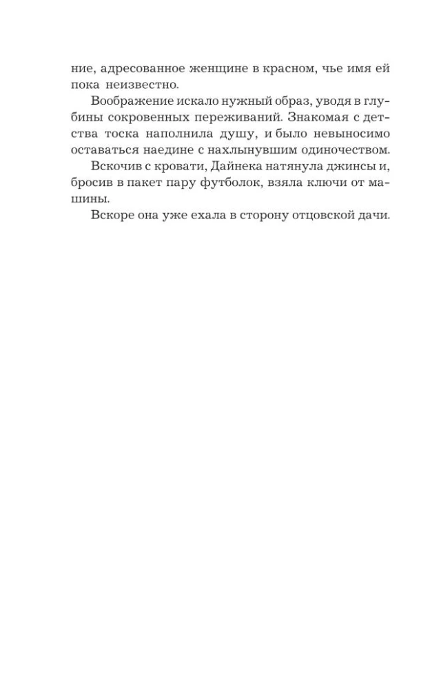 Seifs aiz Koroīna gleznas