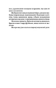 Seifs aiz Koroīna gleznas