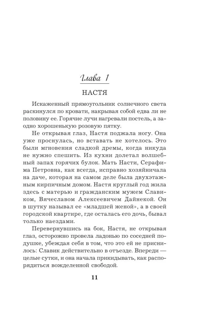 Seifs aiz Koroīna gleznas
