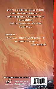 Седьмой
