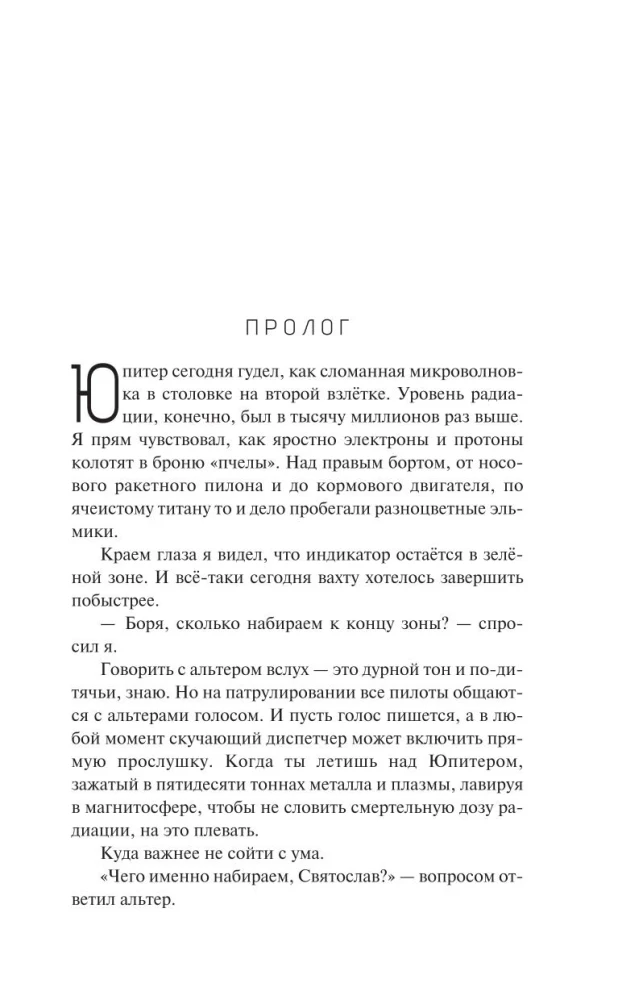 Седьмой