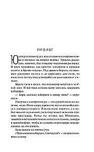 Седьмой