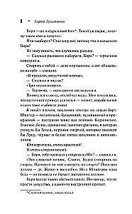 Седьмой