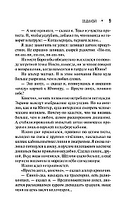 Седьмой