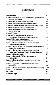 Перст судьбы. Включая полный обзор неаспектированных планет