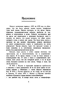 Перст судьбы. Включая полный обзор неаспектированных планет