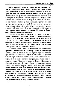 Перст судьбы. Включая полный обзор неаспектированных планет