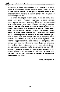 Перст судьбы. Включая полный обзор неаспектированных планет
