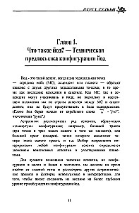 Перст судьбы. Включая полный обзор неаспектированных планет