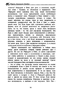Перст судьбы. Включая полный обзор неаспектированных планет