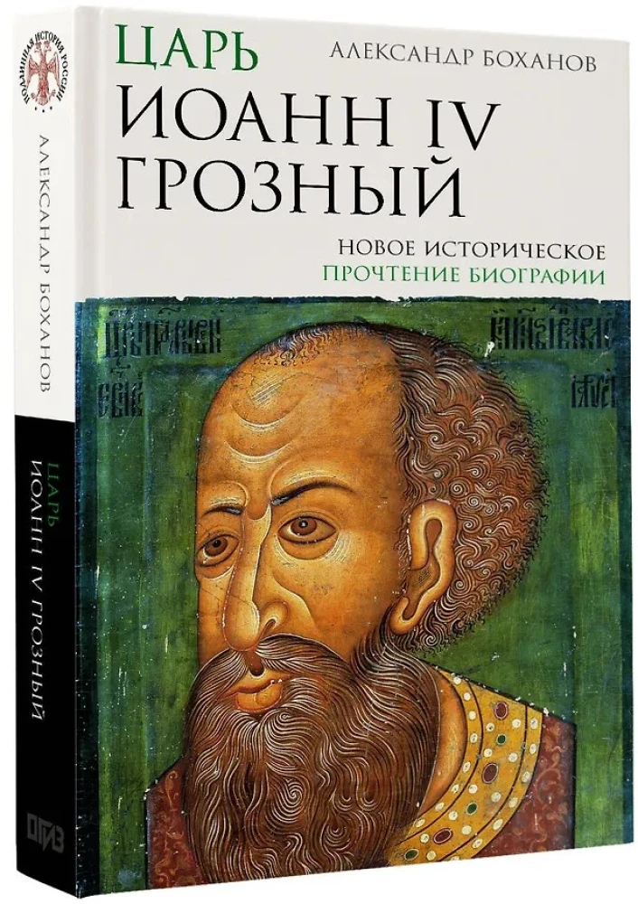 Carš Ivans IV Briesmīgais