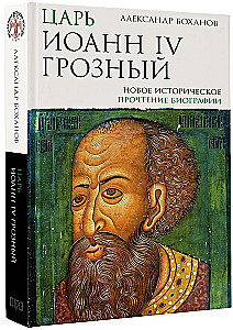Carš Ivans IV Briesmīgais