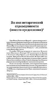 Carš Ivans IV Briesmīgais
