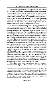 Carš Ivans IV Briesmīgais