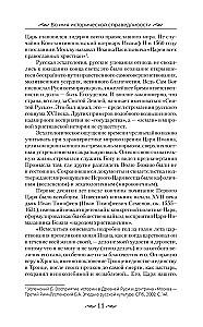 Carš Ivans IV Briesmīgais