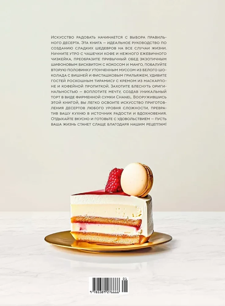 Deserti. Baudījums katrā kumosā