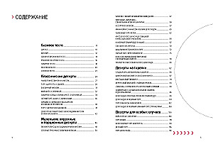 Deserti. Baudījums katrā kumosā