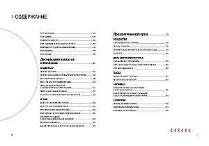 Deserti. Baudījums katrā kumosā