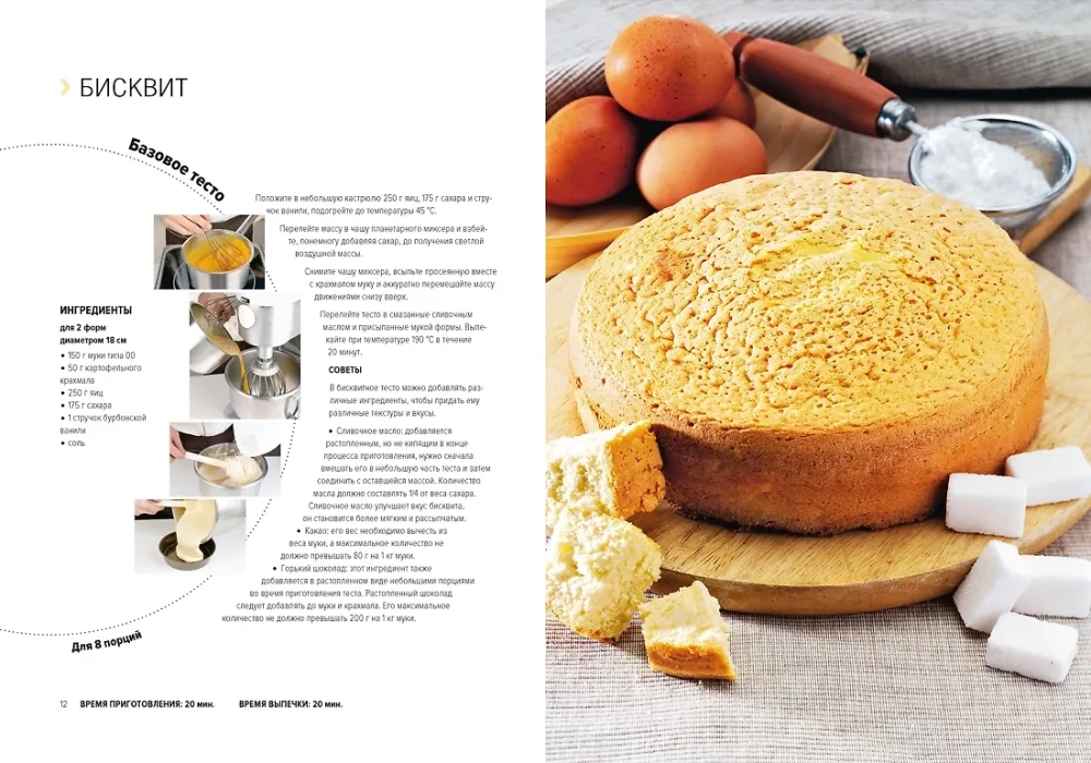 Deserti. Baudījums katrā kumosā