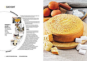 Deserti. Baudījums katrā kumosā