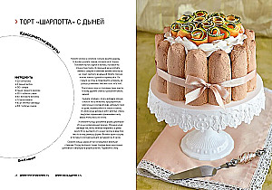 Deserti. Baudījums katrā kumosā