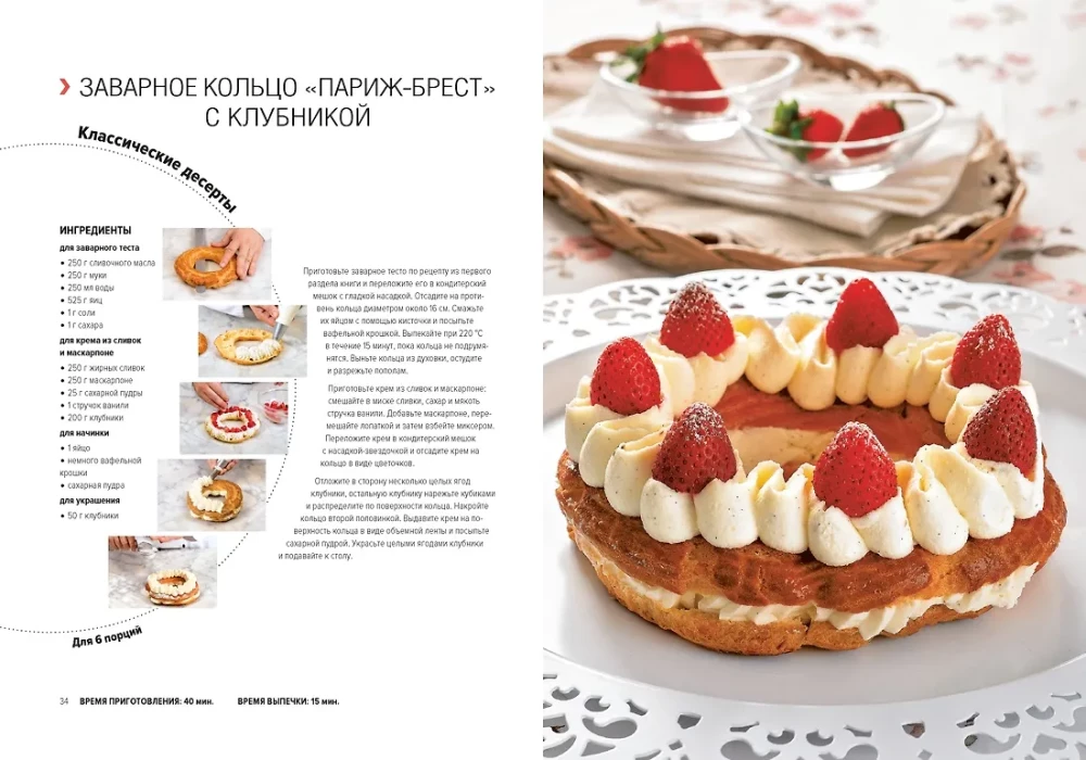 Deserti. Baudījums katrā kumosā