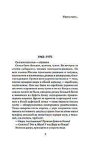 Tantes bērni