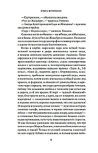 Tantes bērni