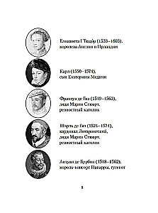 Lidojošais eskadron: Venēcijas kurtizānes