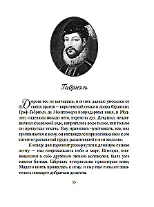 Lidojošais eskadron: Venēcijas kurtizānes
