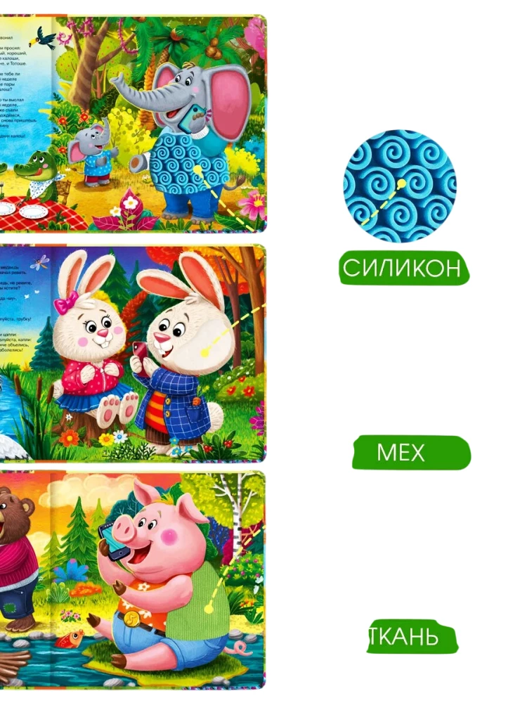 Runājošā taustes grāmata. Pieskaries. Klausies. Telefons