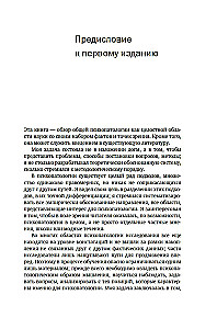Общая психопатология. От становления личности до психологии масс
