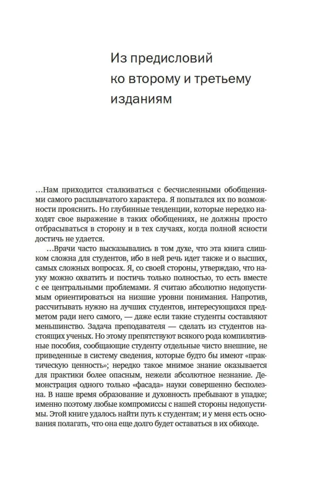 Общая психопатология. От становления личности до психологии масс