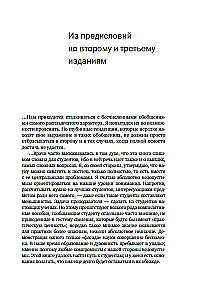 Общая психопатология. От становления личности до психологии масс