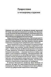 Общая психопатология. От становления личности до психологии масс