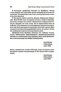 Общая психопатология. От становления личности до психологии масс