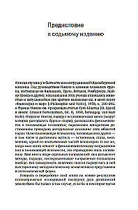 Общая психопатология. От становления личности до психологии масс