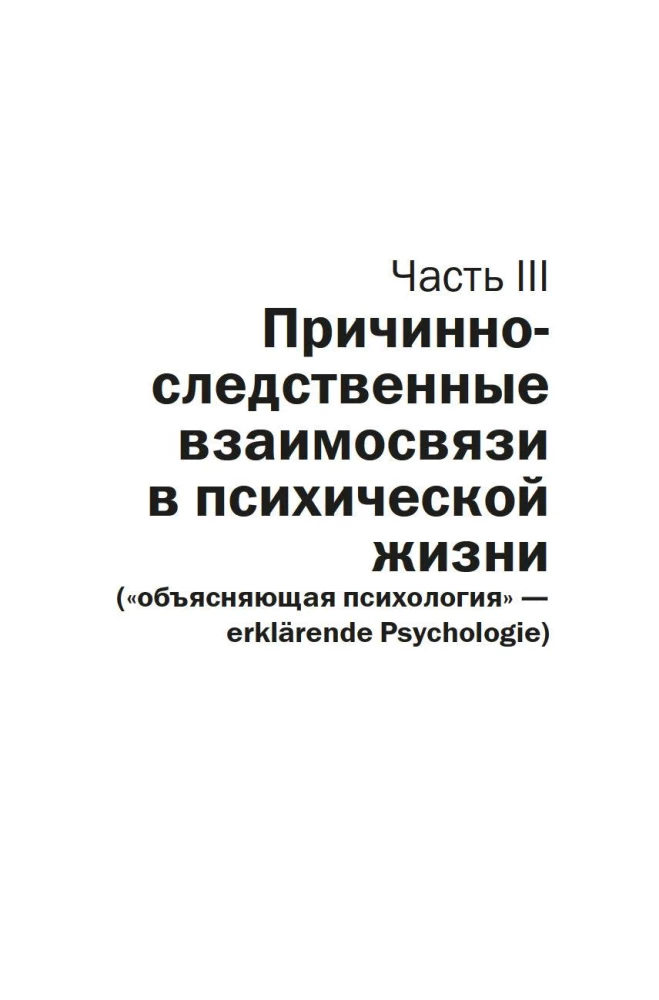Общая психопатология. От становления личности до психологии масс