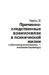 Общая психопатология. От становления личности до психологии масс