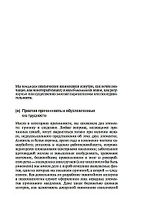 Общая психопатология. От становления личности до психологии масс