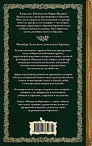 Vakarā pie Karpovkas