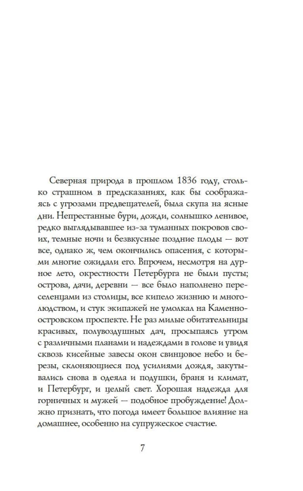 Vakarā pie Karpovkas