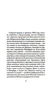 Vakarā pie Karpovkas